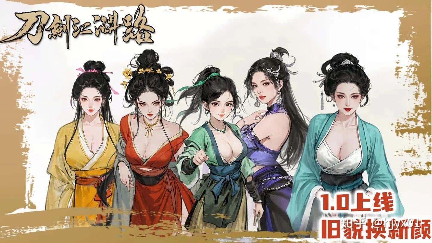 刀剑江湖路-绅士mod版 剧情互动 画面 1