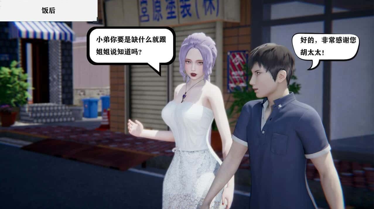 少年阿宾 实机画面 内容截图 4