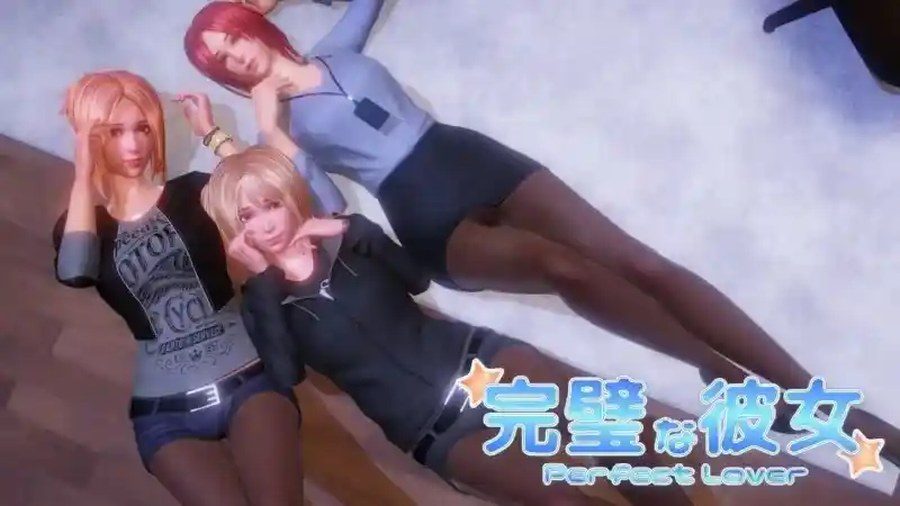 完美女友 地图探索 预览图