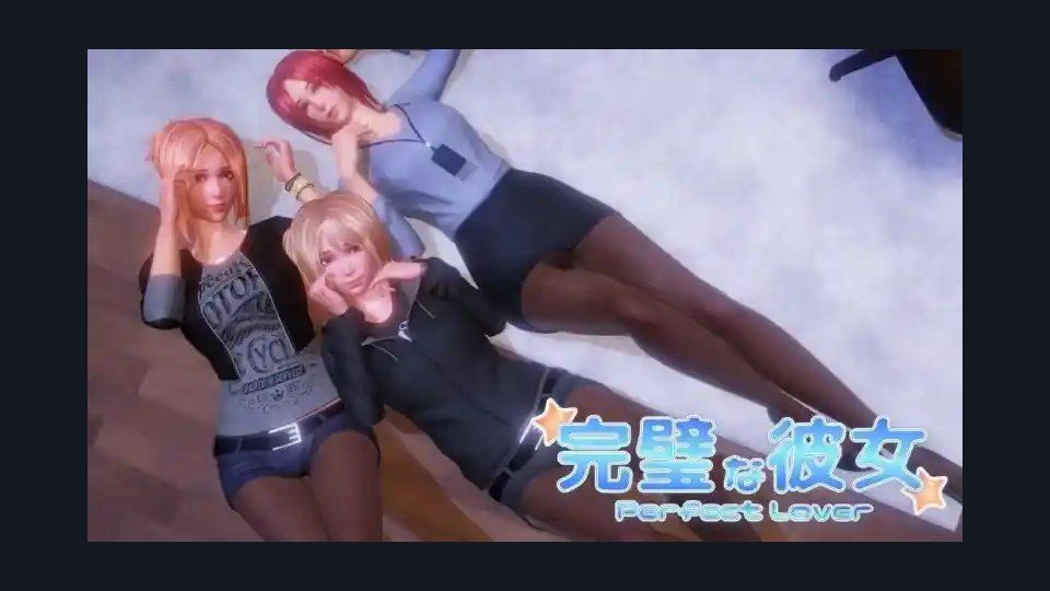 完美女友 场景演出 展示图 1