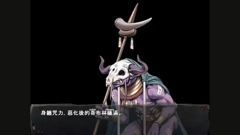哥布林巢穴 玩法展示 展示图
