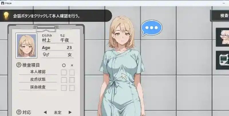 监狱:被隔离的人们 实机画面 资料图 7