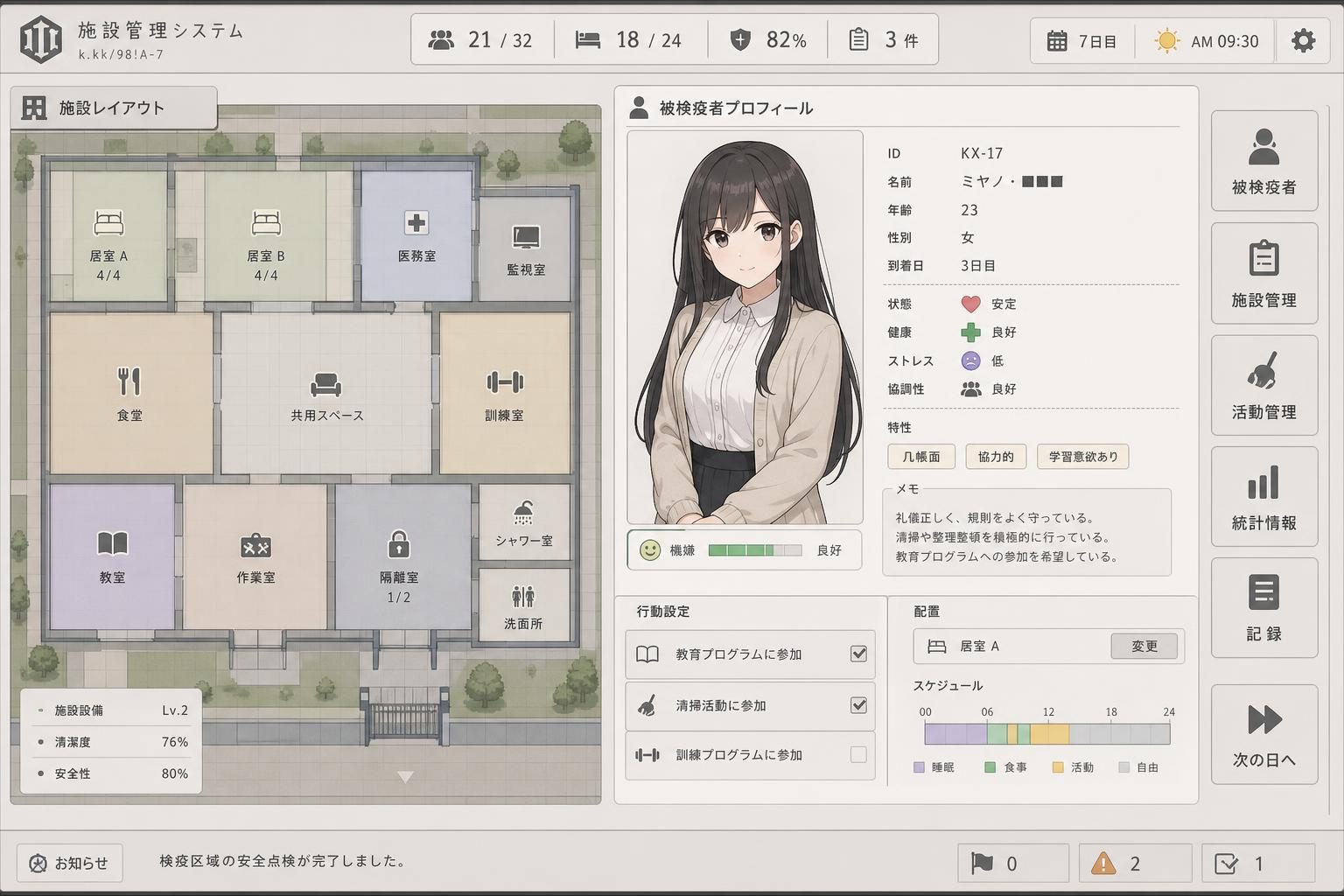 监狱:被隔离的人们 SLG攻略 玩法截图 4