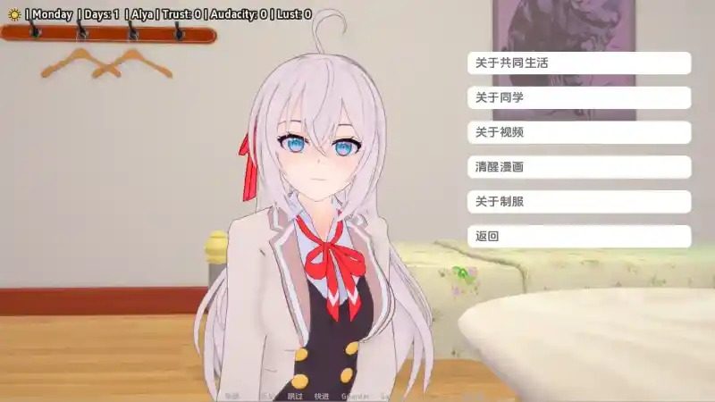 与阿尔雅一起生活 Living With Alya 版 角色事件 画面 5