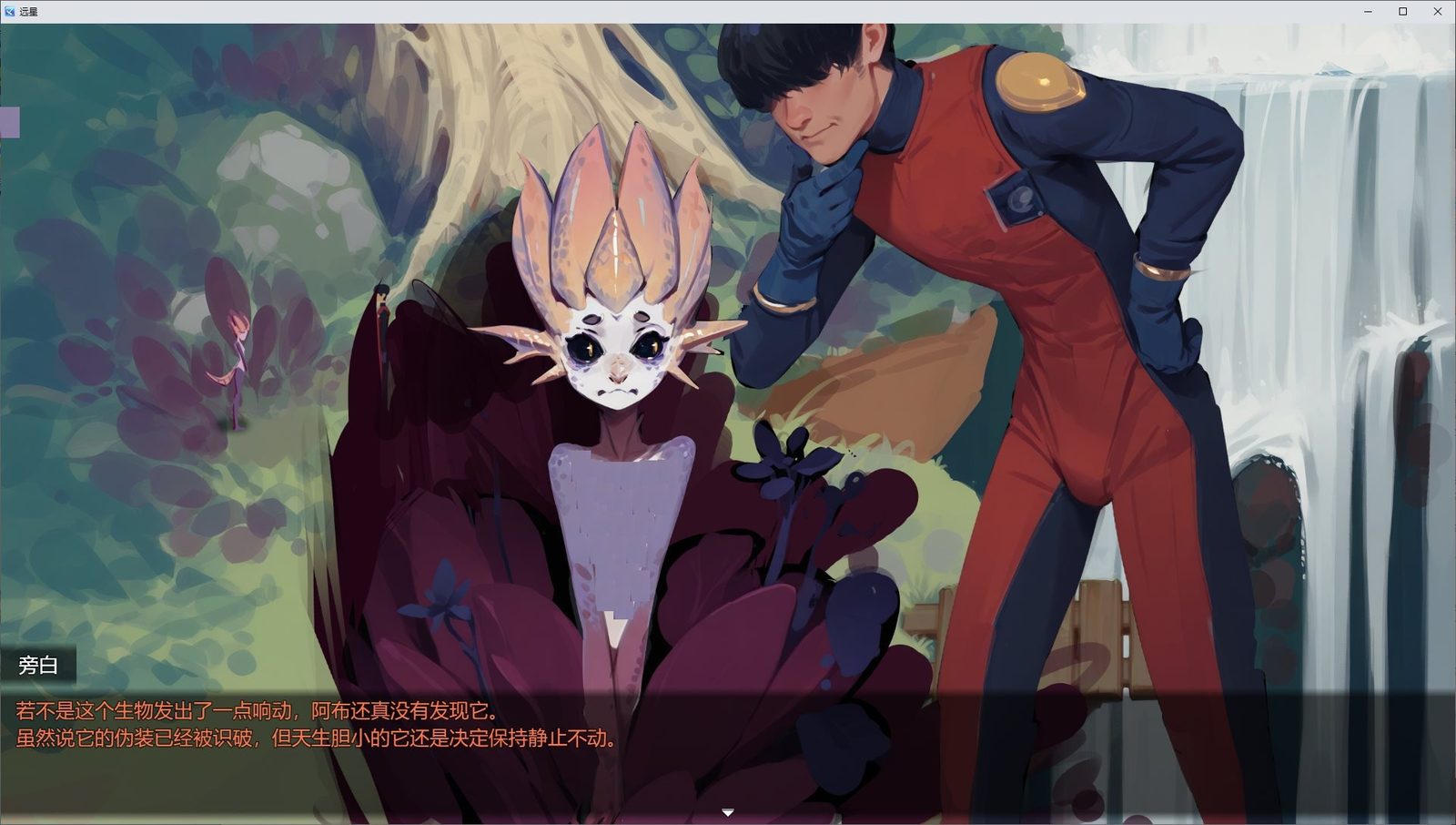 远星 Far Star 官中版破解作弊版 远星 Far Star 官中版破解作弊版官方中文下载和探索玩法官网入口